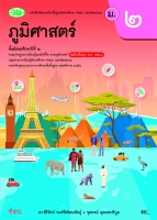 ภูมิศาสตร์