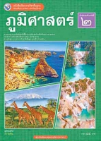 ภูมิศาสตร์